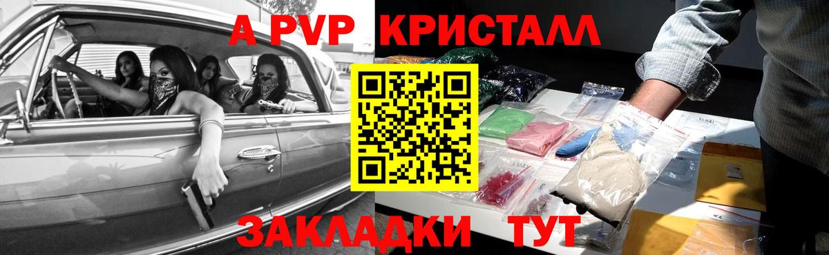 Alfa_PVP VHQ Вятские Поляны