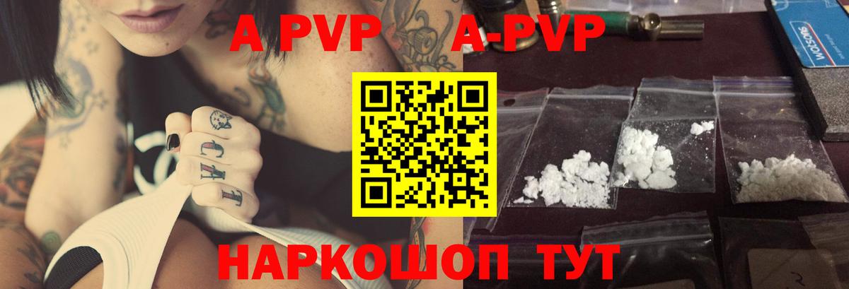 Вятские Поляны  APVP СК КРИС  Alpha PVP  A-PVP Соль  Вход с VPN  Alpha-PVP VHQ 