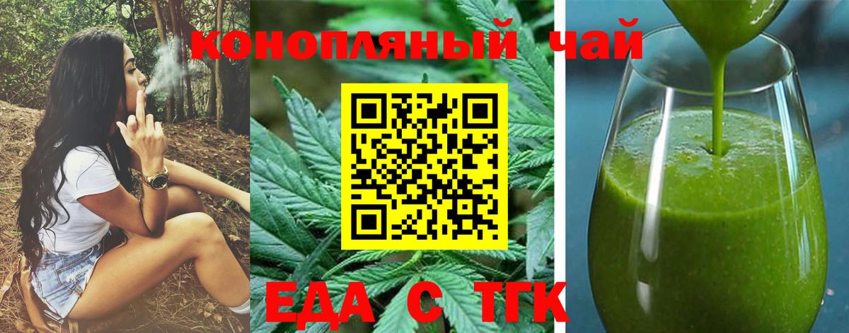 Печенье с ТГК конопля  Вход с VPN  Вятские Поляны 
