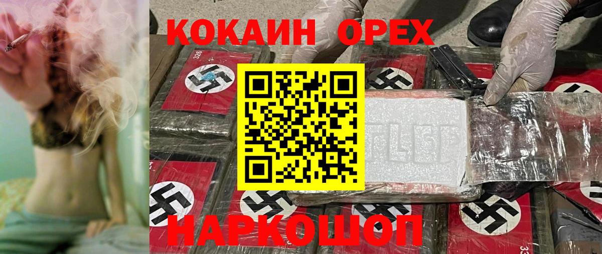 COCAIN VHQ Вятские Поляны