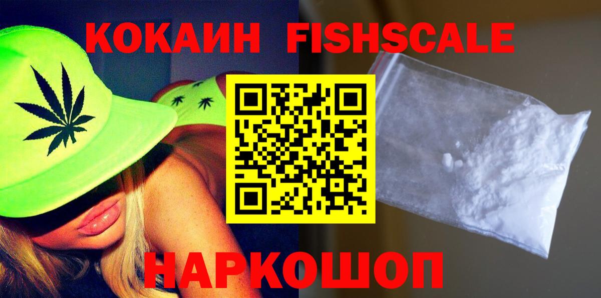 КОКАИН 99%  Cocaine Columbia  Вход с VPN  Вятские Поляны 