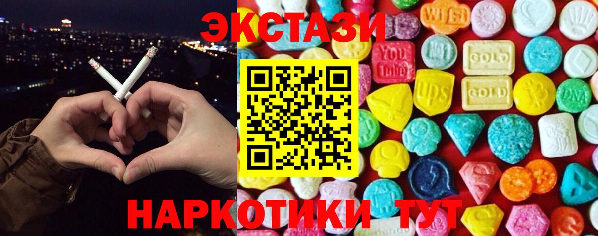 Ecstasy 300 mg Вятские Поляны