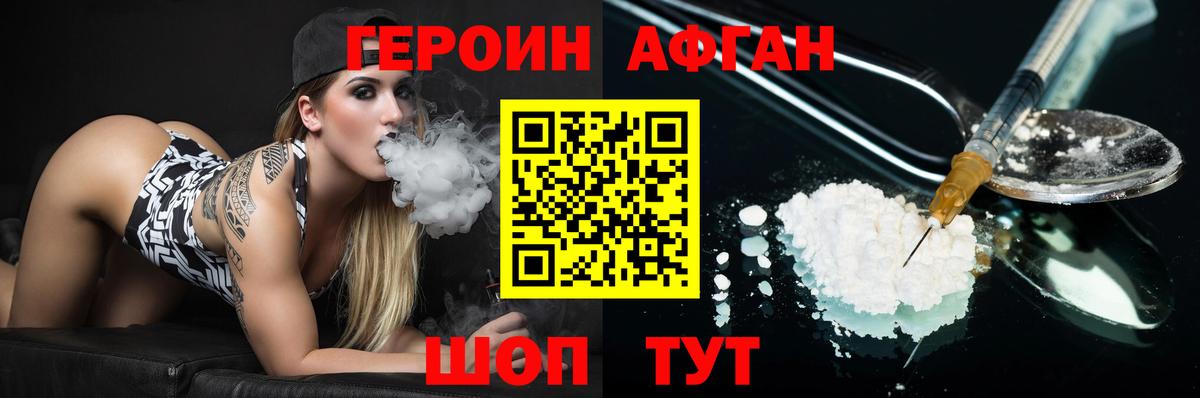 Вятские Поляны  Героин  Вход с VPN  Героин гречка 