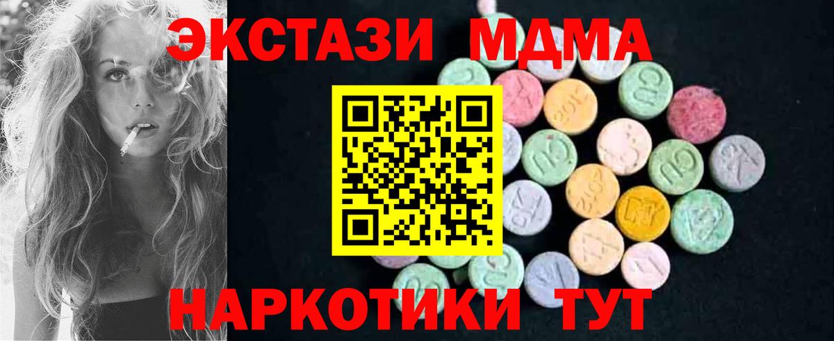 MDMA crystal  МДМА  MDMA кристаллы  Вятские Поляны  Вход с VPN 