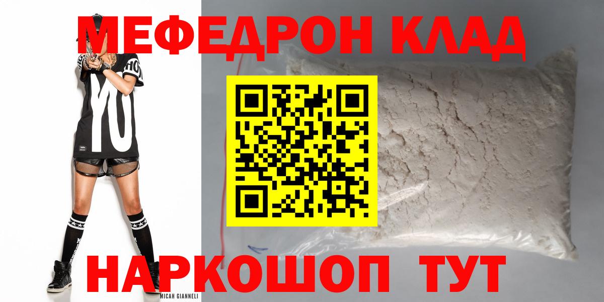 Меф mephedrone  МЯУ-МЯУ  МЯУ-МЯУ VHQ  Вятские Поляны  Вход с VPN 