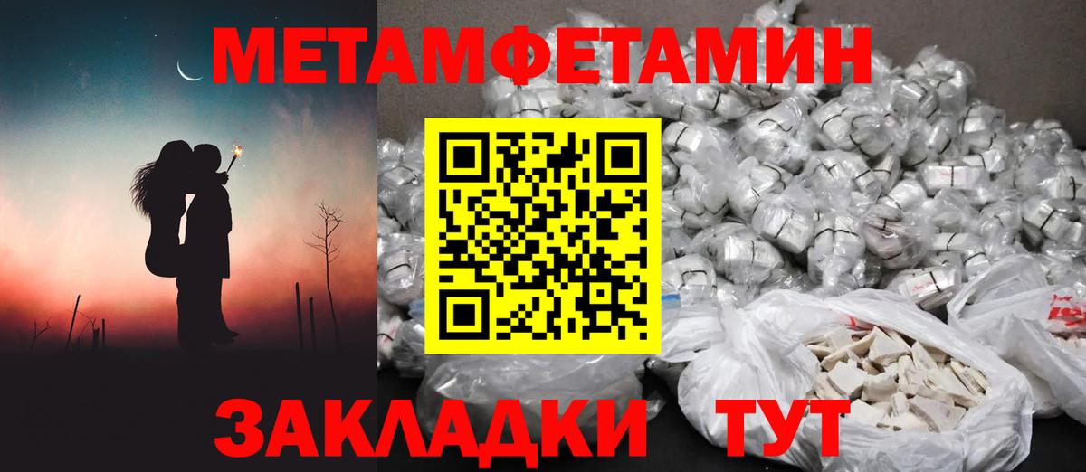 Метамфетамин пудра Вятские Поляны