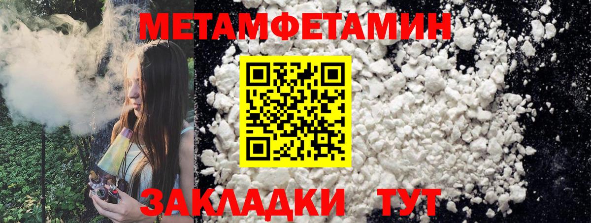 Первитин пудра  МЕТАМФЕТАМИН  Вятские Поляны  Вход с VPN 
