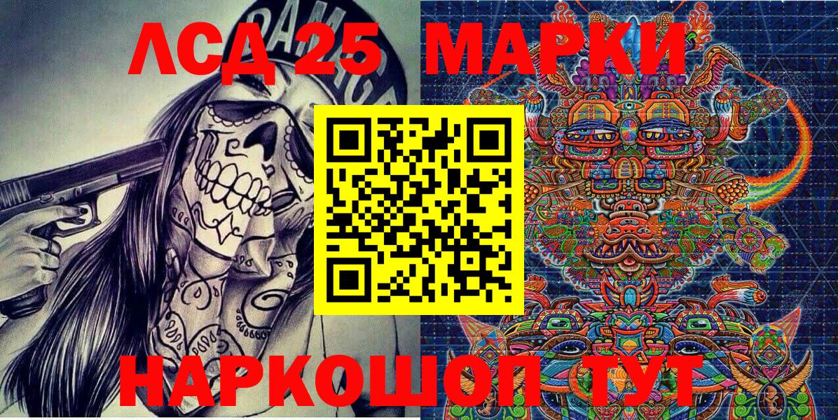 Наркотические марки 1500мкг Вятские Поляны