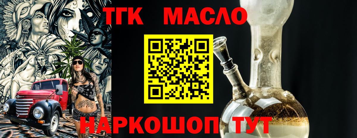 ТГК жижа Вятские Поляны